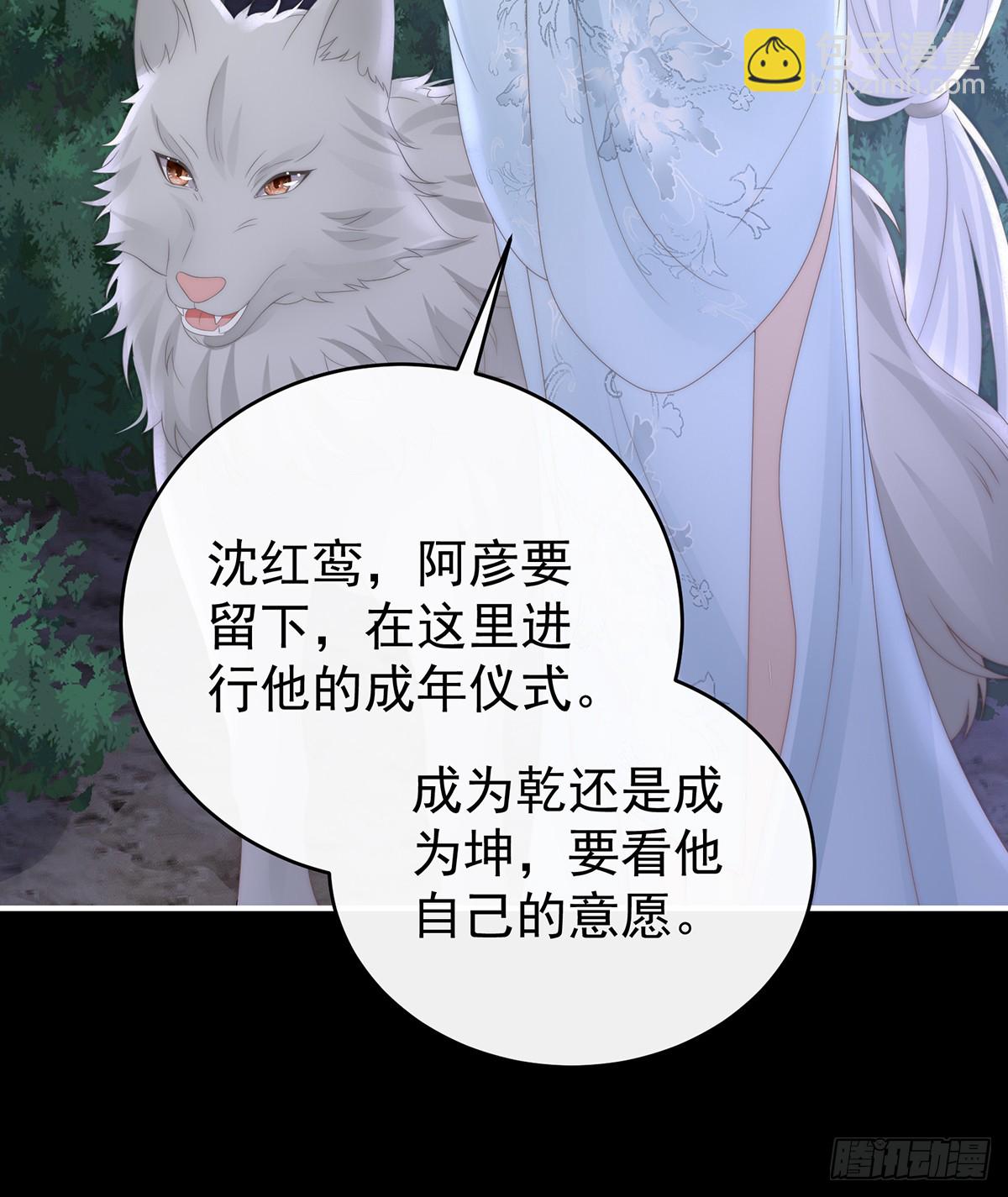 卖了你做诱饵(1/2)-第116话