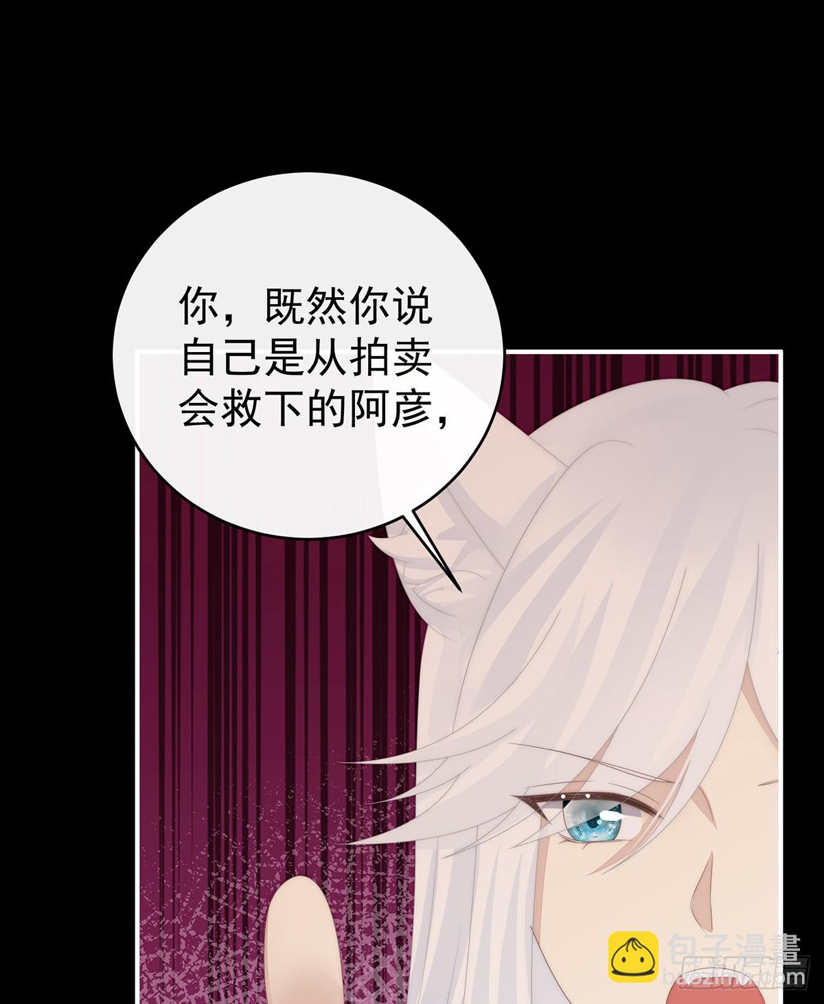 卖了你做诱饵(1/2)-第116话