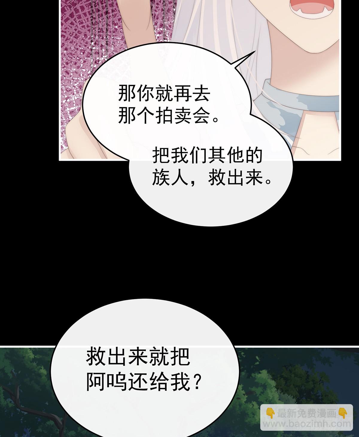 卖了你做诱饵(1/2)-第116话