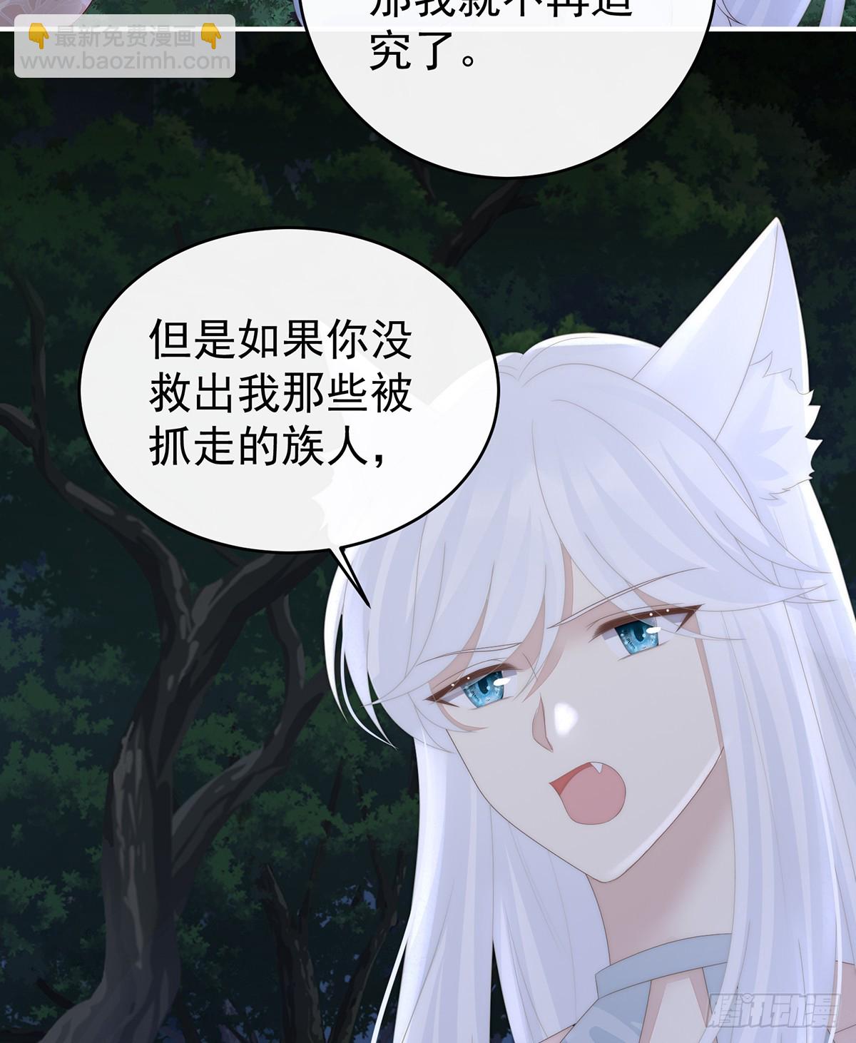 卖了你做诱饵(1/2)-第116话