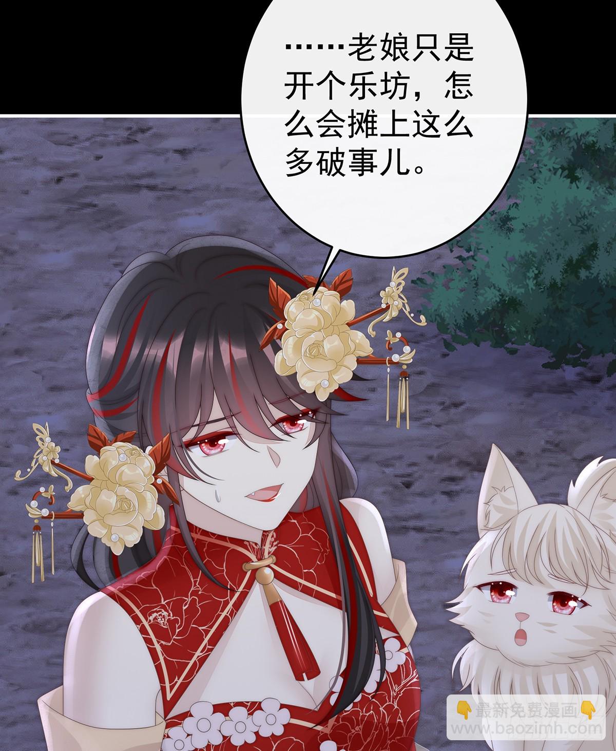 卖了你做诱饵(1/2)-第116话