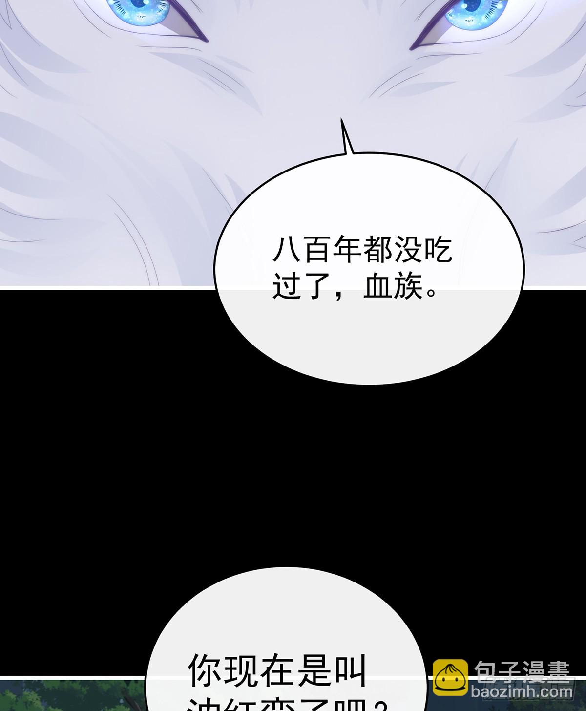 卖了你做诱饵(1/2)-第116话