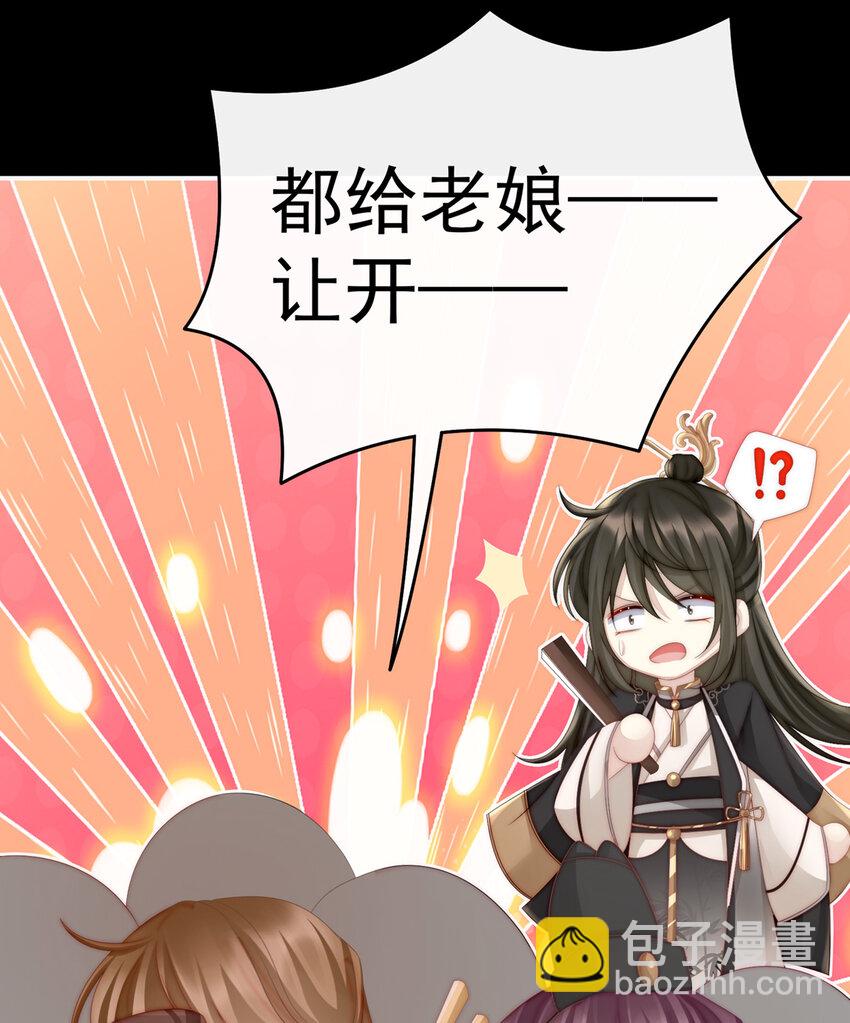 妻主，請享用（別名：天喜紅鸞） - 第10話 戴鐐銬的花魁(1/2) - 4