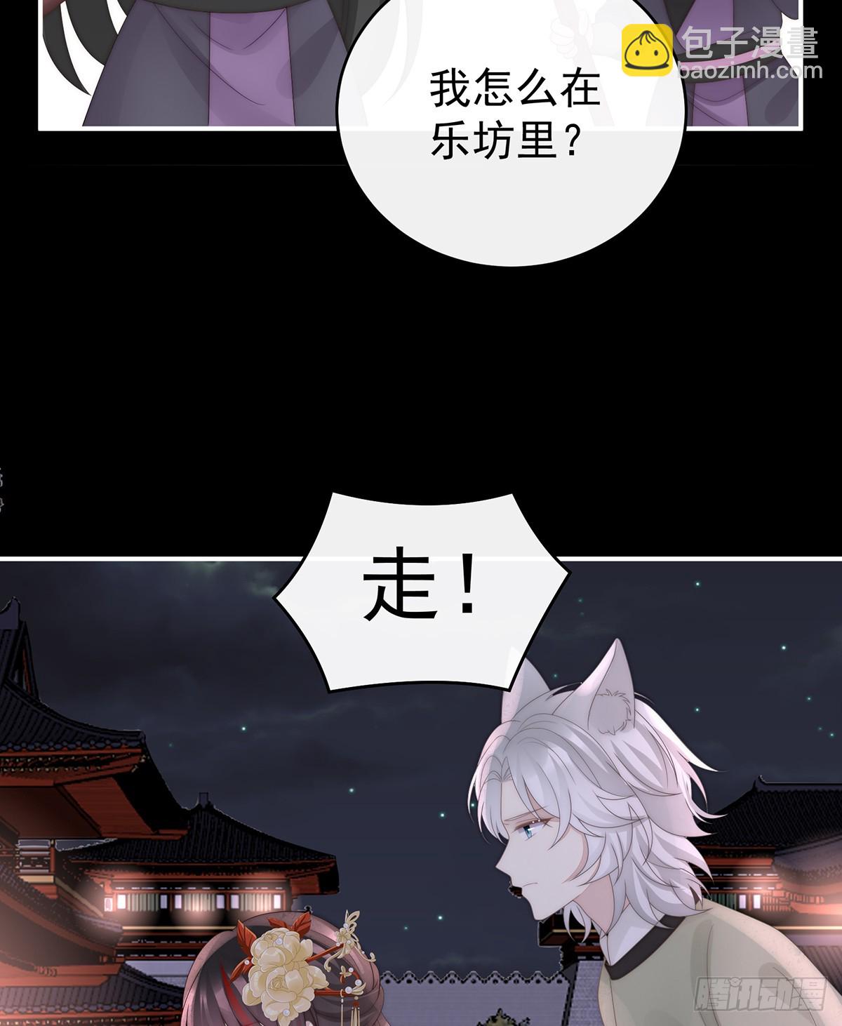 妻主，請享用（別名：天喜紅鸞） - 幕後主使(1/2) - 2