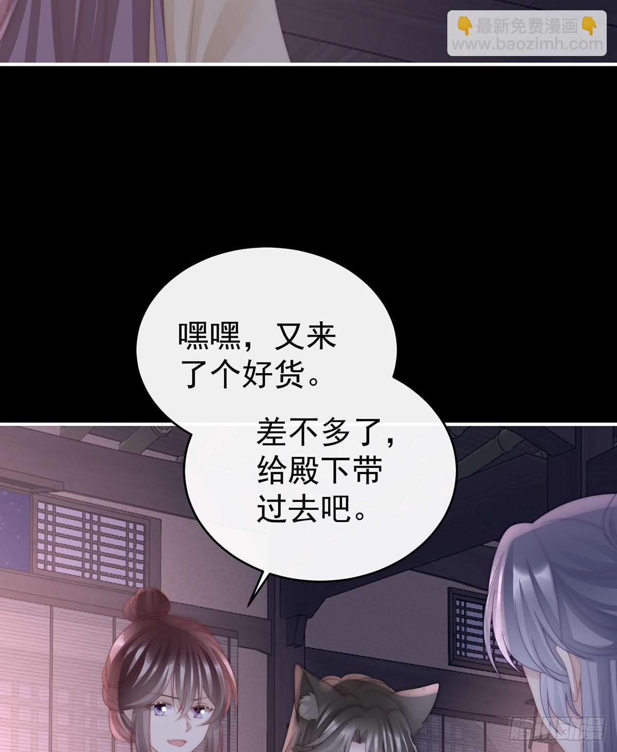 妻主，請享用（別名：天喜紅鸞） - 幕後主使(1/2) - 7