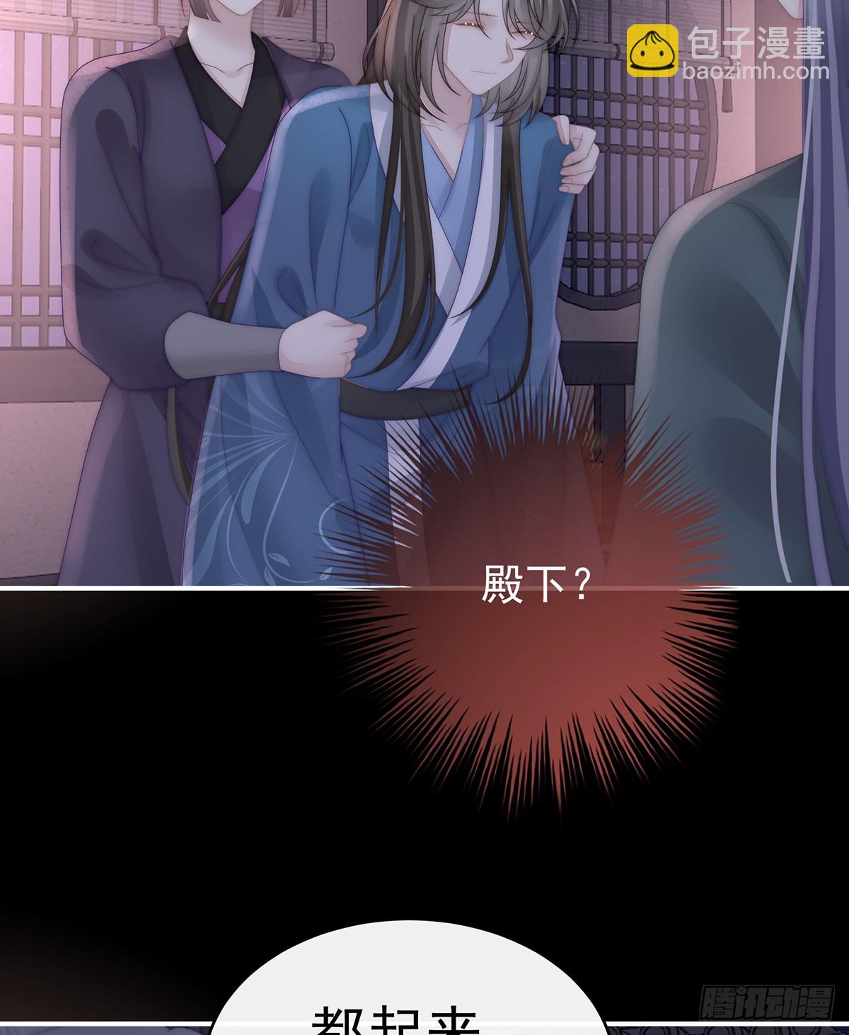 妻主，請享用（別名：天喜紅鸞） - 幕後主使(1/2) - 8