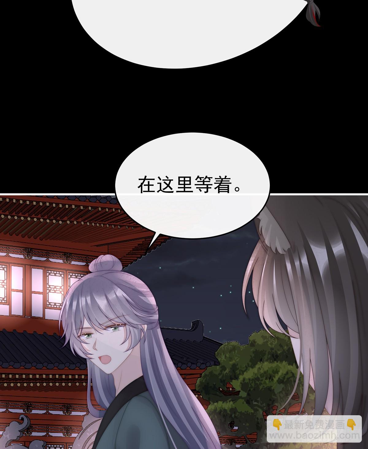 妻主，請享用（別名：天喜紅鸞） - 幕後主使(1/2) - 4