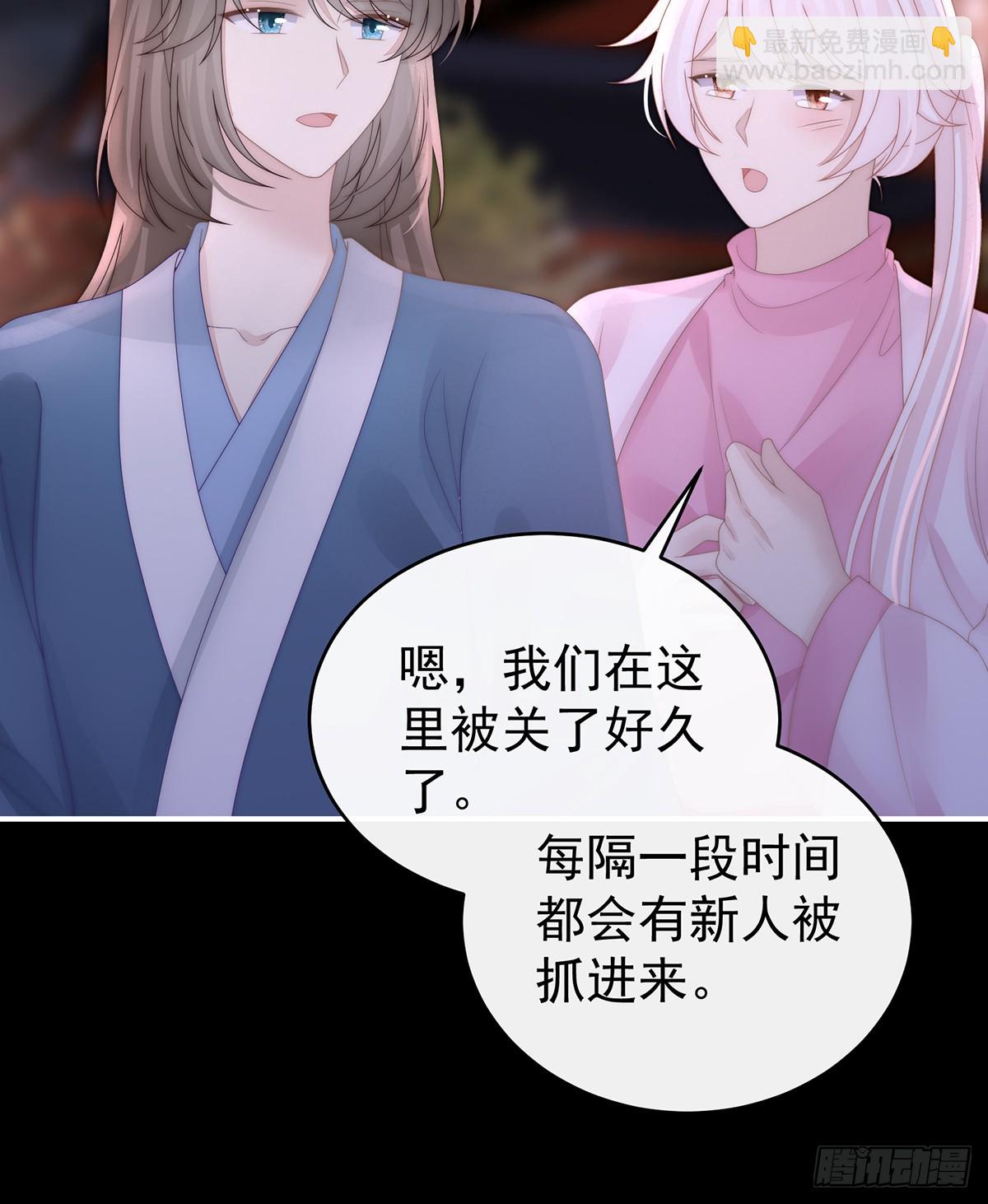 妻主，請享用（別名：天喜紅鸞） - 幕後主使(1/2) - 6
