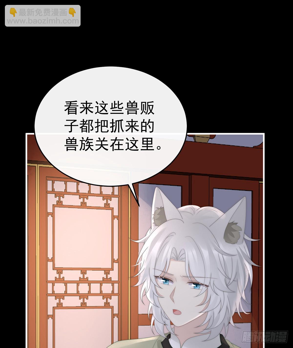 妻主，請享用（別名：天喜紅鸞） - 幕後主使(1/2) - 7