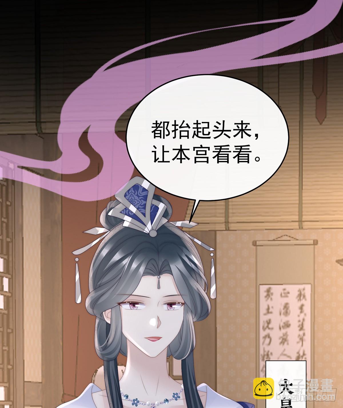 妻主，請享用（別名：天喜紅鸞） - 幕後主使(1/2) - 6