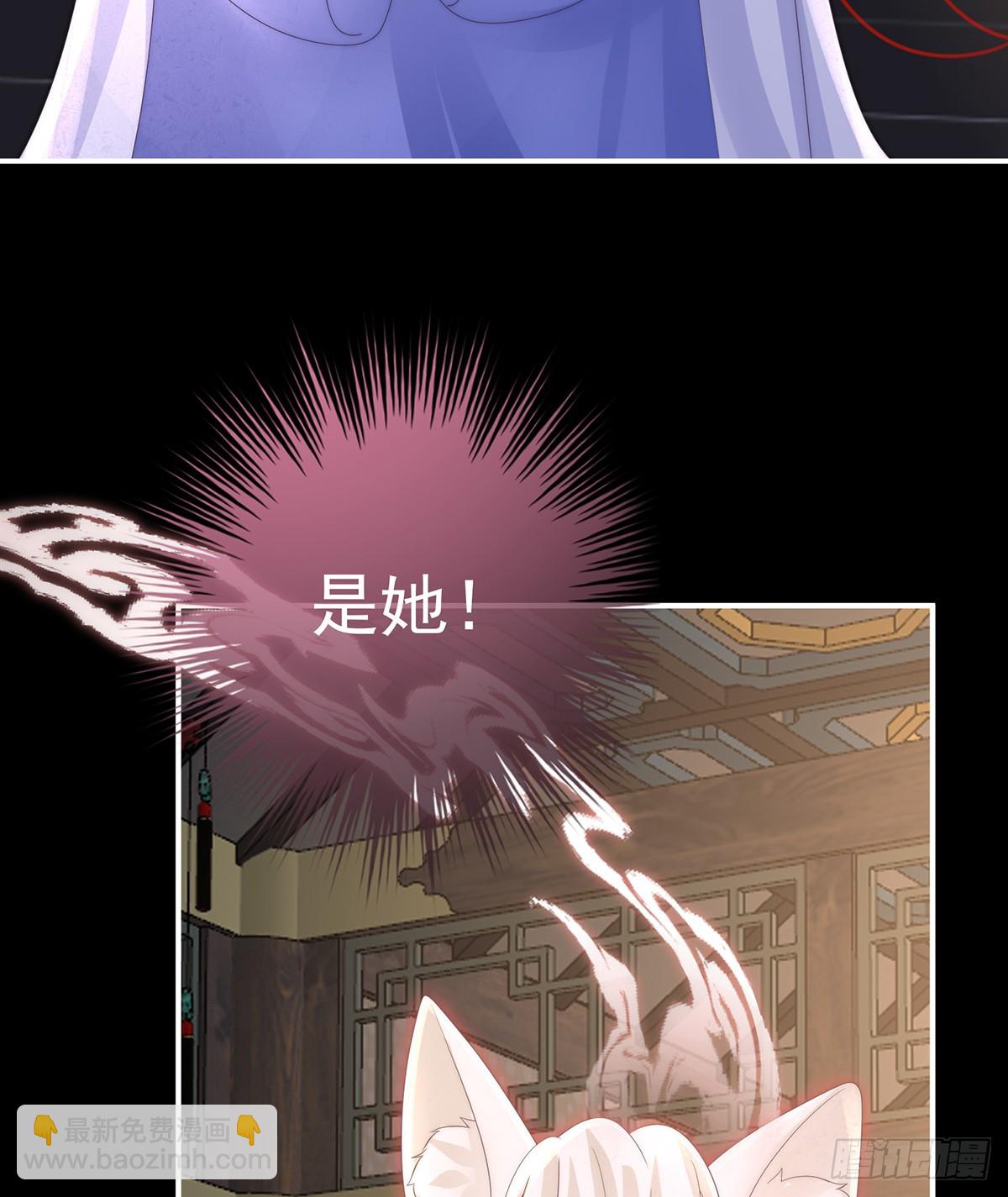 妻主，請享用（別名：天喜紅鸞） - 幕後主使(1/2) - 8