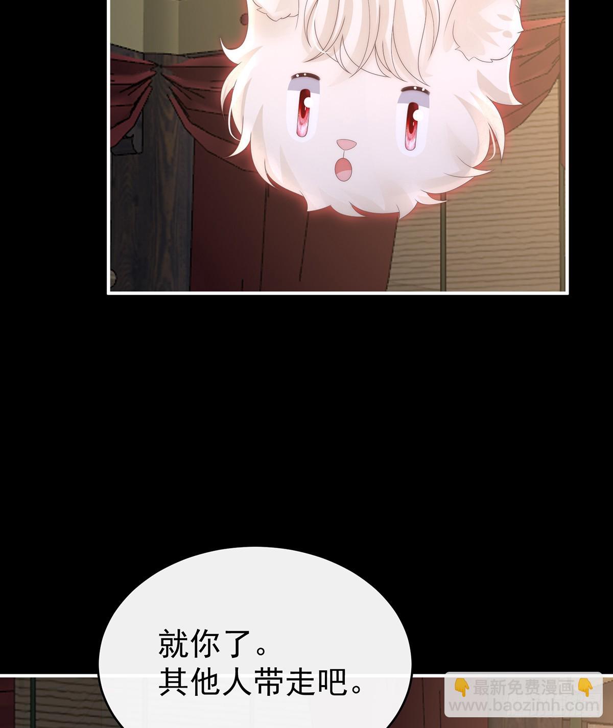 妻主，請享用（別名：天喜紅鸞） - 幕後主使(1/2) - 1