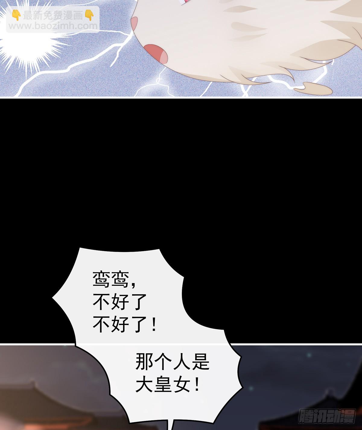 妻主，請享用（別名：天喜紅鸞） - 幕後主使(1/2) - 4