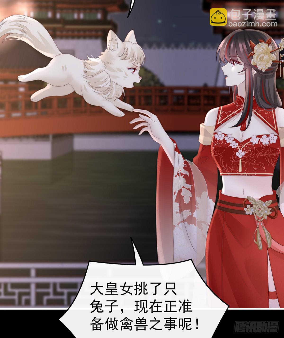 妻主，請享用（別名：天喜紅鸞） - 幕後主使(1/2) - 5