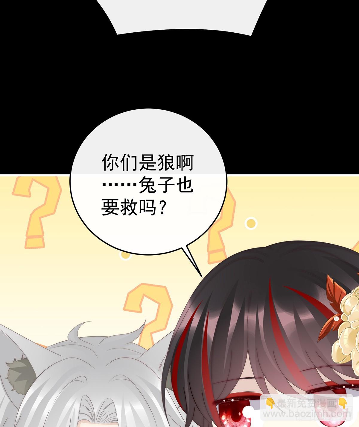 妻主，請享用（別名：天喜紅鸞） - 幕後主使(1/2) - 6