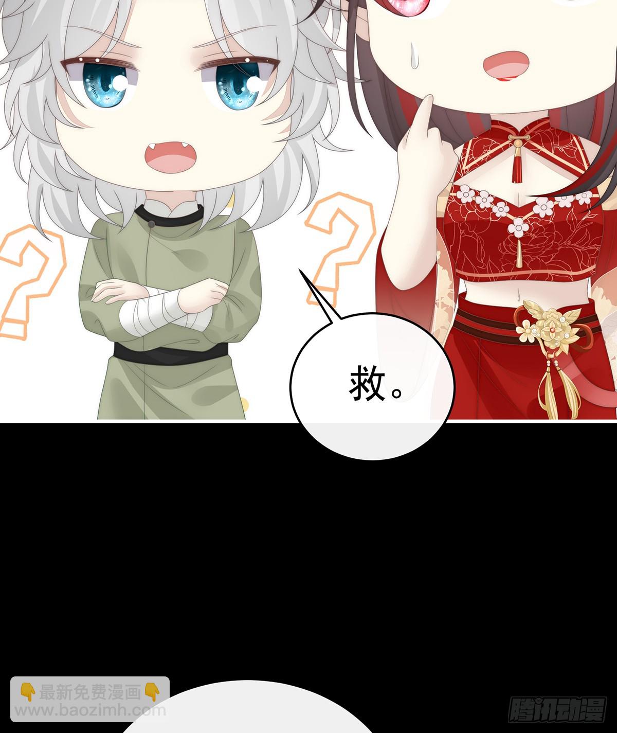 妻主，請享用（別名：天喜紅鸞） - 幕後主使(1/2) - 7
