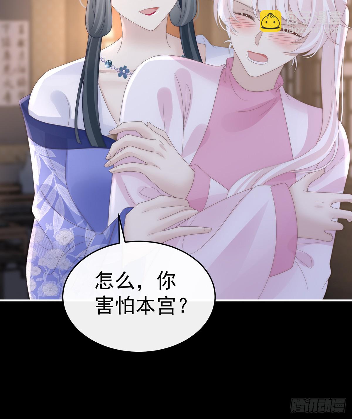 妻主，請享用（別名：天喜紅鸞） - 幕後主使(1/2) - 2