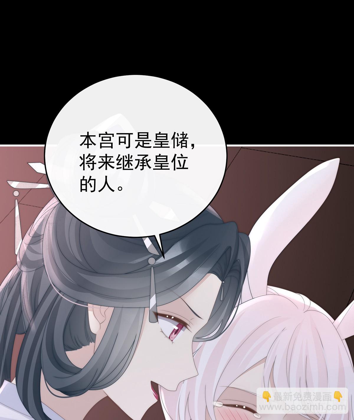 妻主，請享用（別名：天喜紅鸞） - 幕後主使(1/2) - 3