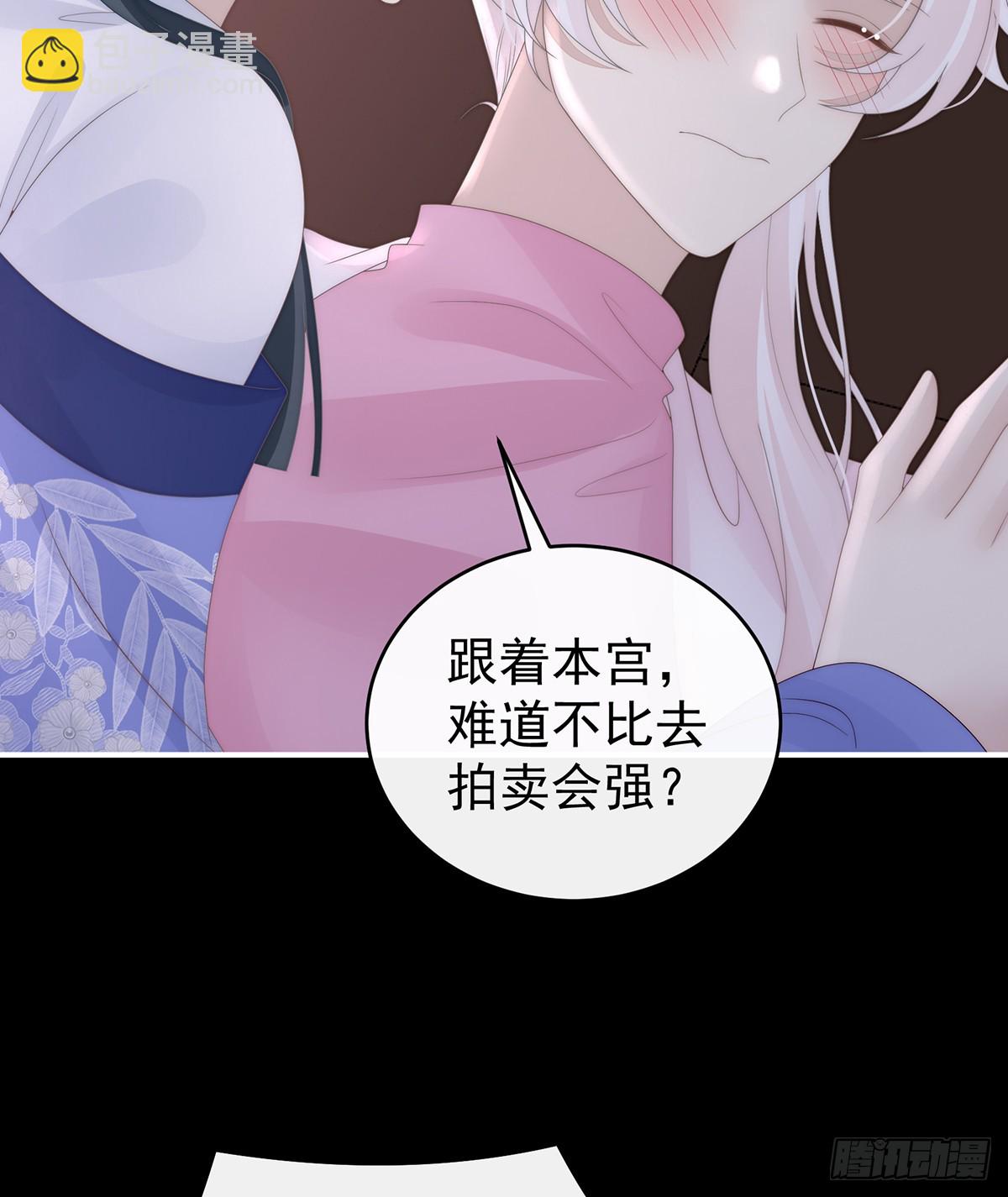 妻主，請享用（別名：天喜紅鸞） - 幕後主使(1/2) - 4