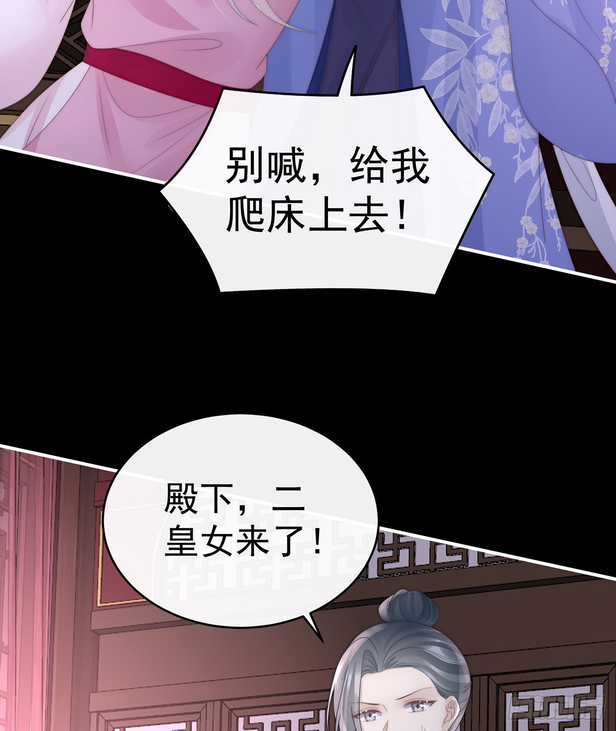 妻主，請享用（別名：天喜紅鸞） - 幕後主使(1/2) - 6