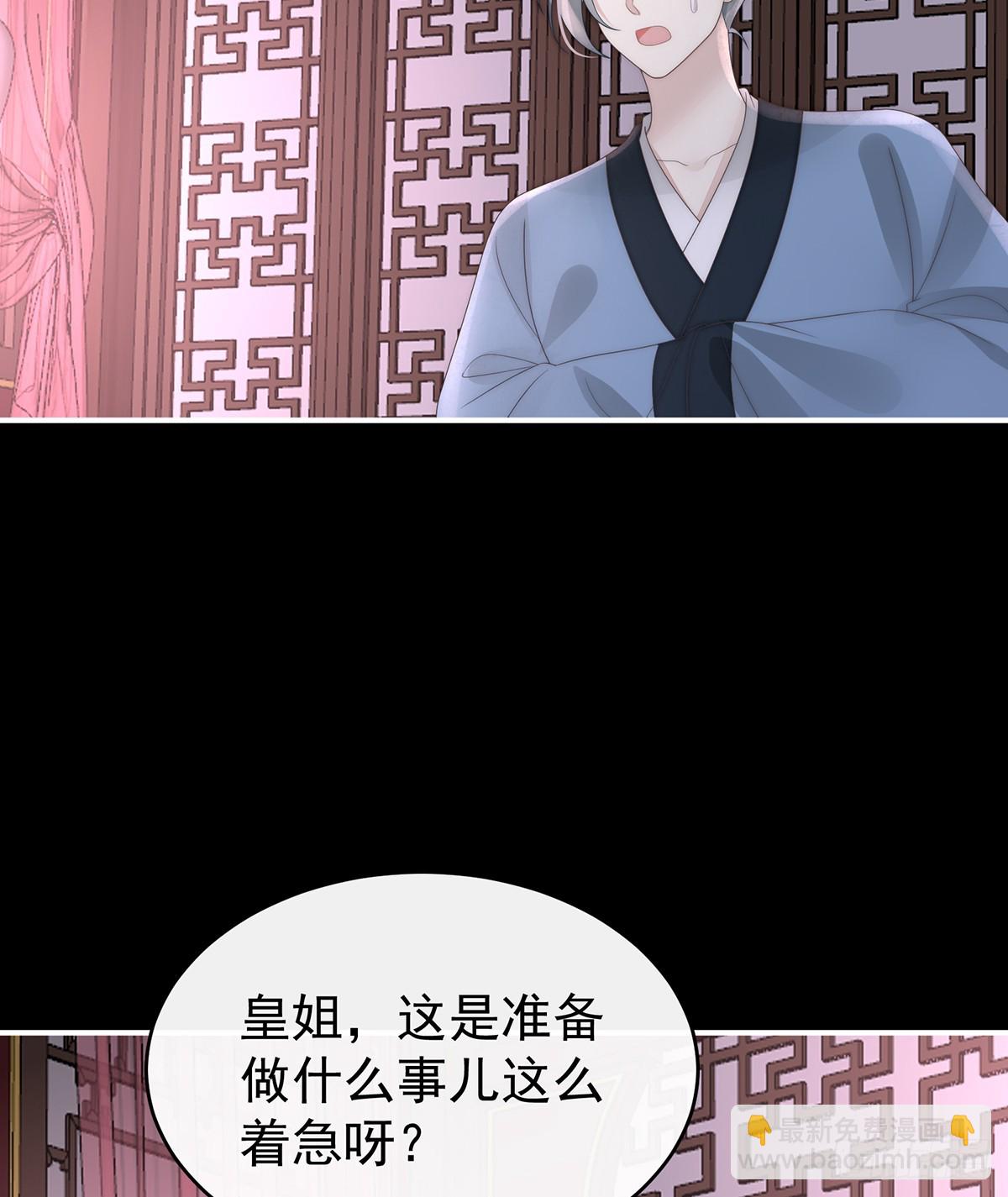 妻主，請享用（別名：天喜紅鸞） - 幕後主使(1/2) - 7