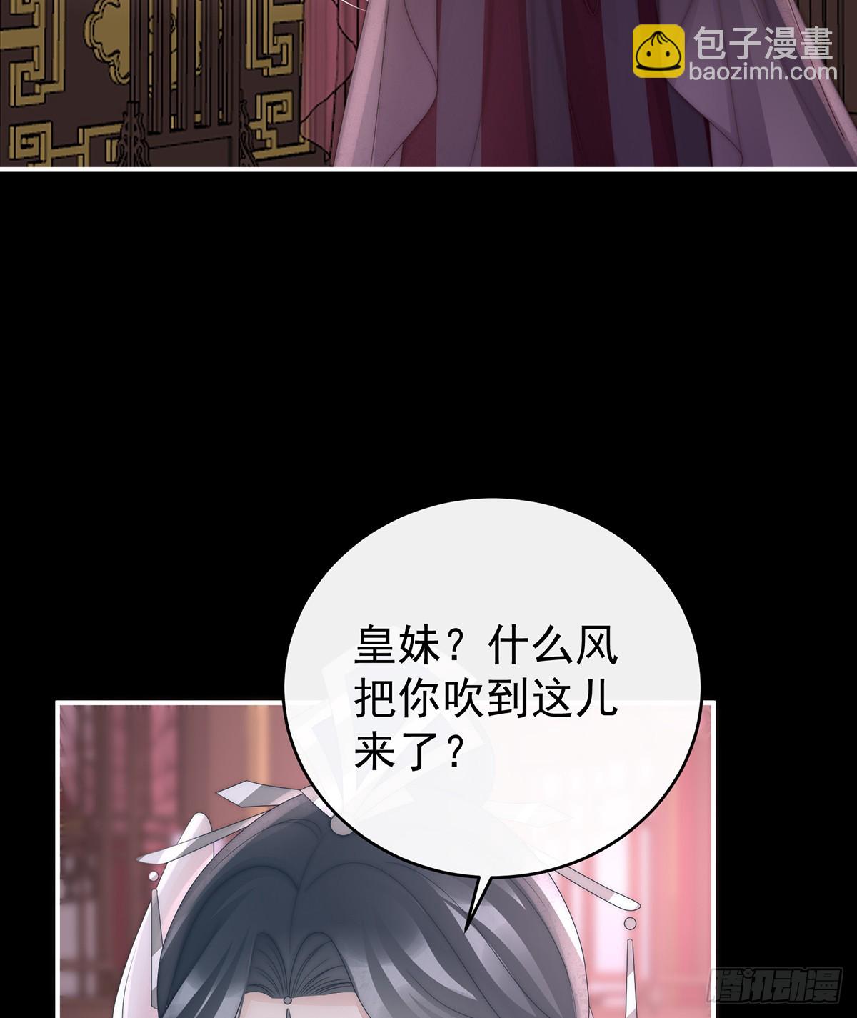 妻主，請享用（別名：天喜紅鸞） - 幕後主使(1/2) - 1