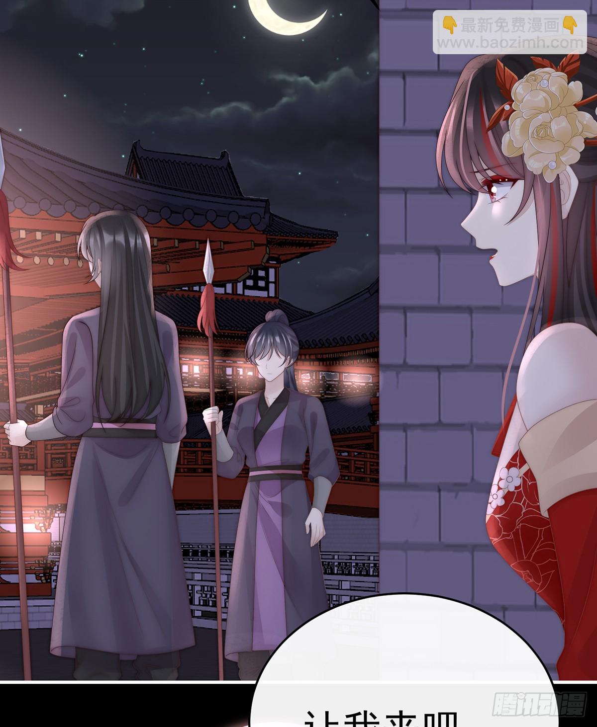 妻主，請享用（別名：天喜紅鸞） - 幕後主使(1/2) - 5