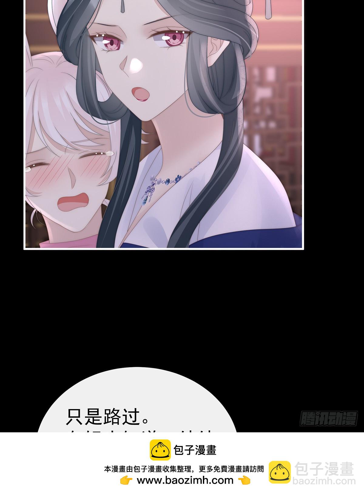妻主，請享用（別名：天喜紅鸞） - 幕後主使(1/2) - 2