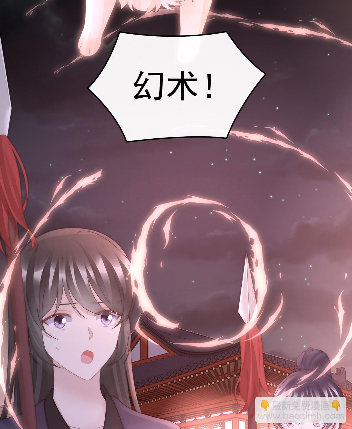 妻主，請享用（別名：天喜紅鸞） - 幕後主使(1/2) - 7