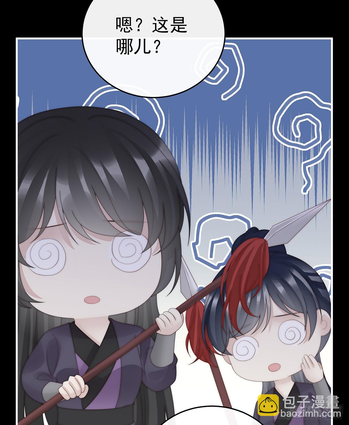 妻主，請享用（別名：天喜紅鸞） - 幕後主使(1/2) - 1