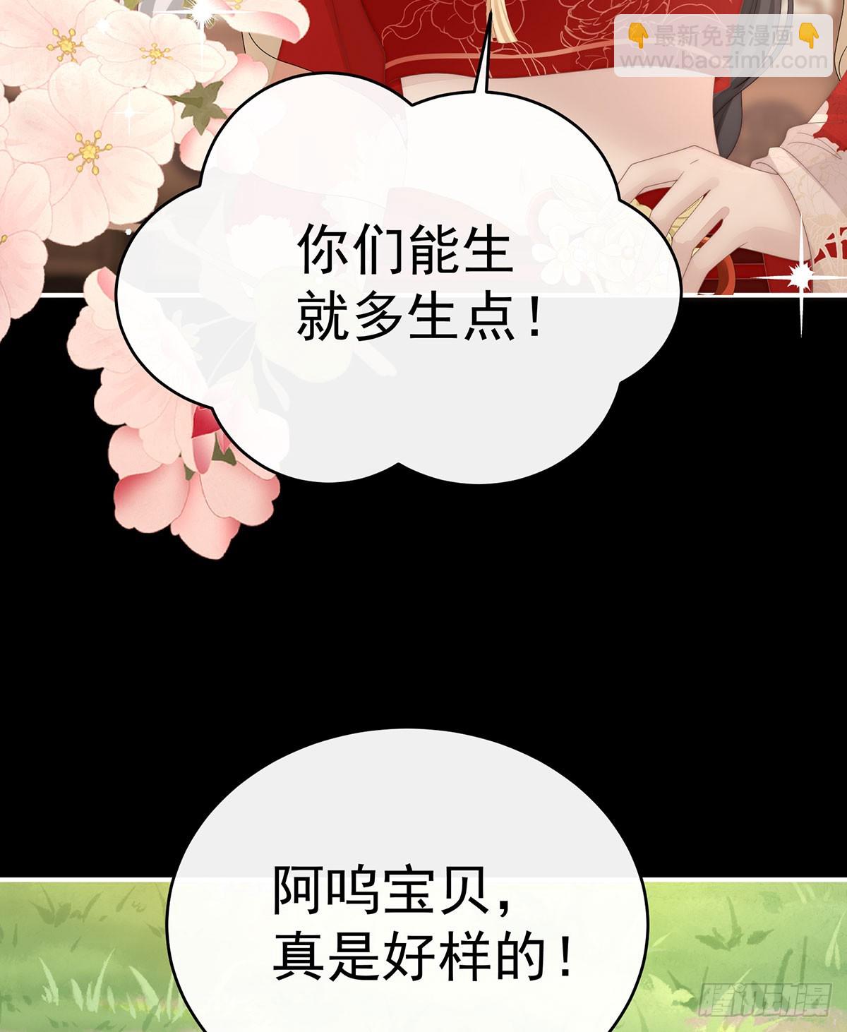 妻主，請享用（別名：天喜紅鸞） - 媽媽被賣了！(1/2) - 2