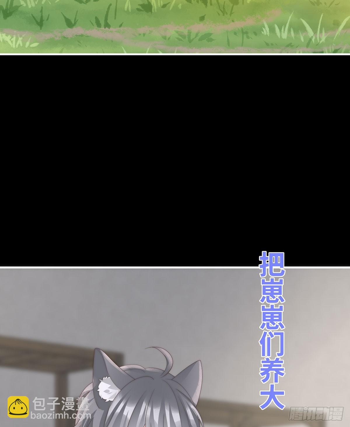 妻主，請享用（別名：天喜紅鸞） - 媽媽被賣了！(1/2) - 4