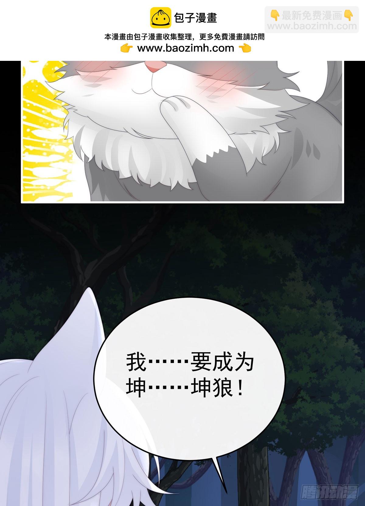 妻主，請享用（別名：天喜紅鸞） - 媽媽被賣了！(1/2) - 7