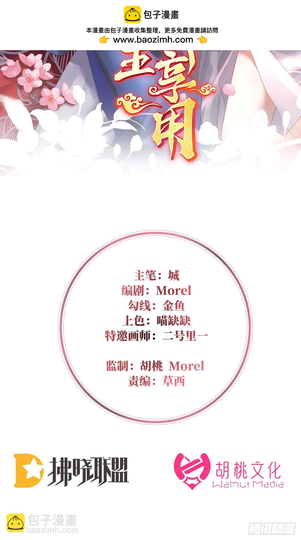 妻主，請享用（別名：天喜紅鸞） - 媽媽被賣了！(1/2) - 2