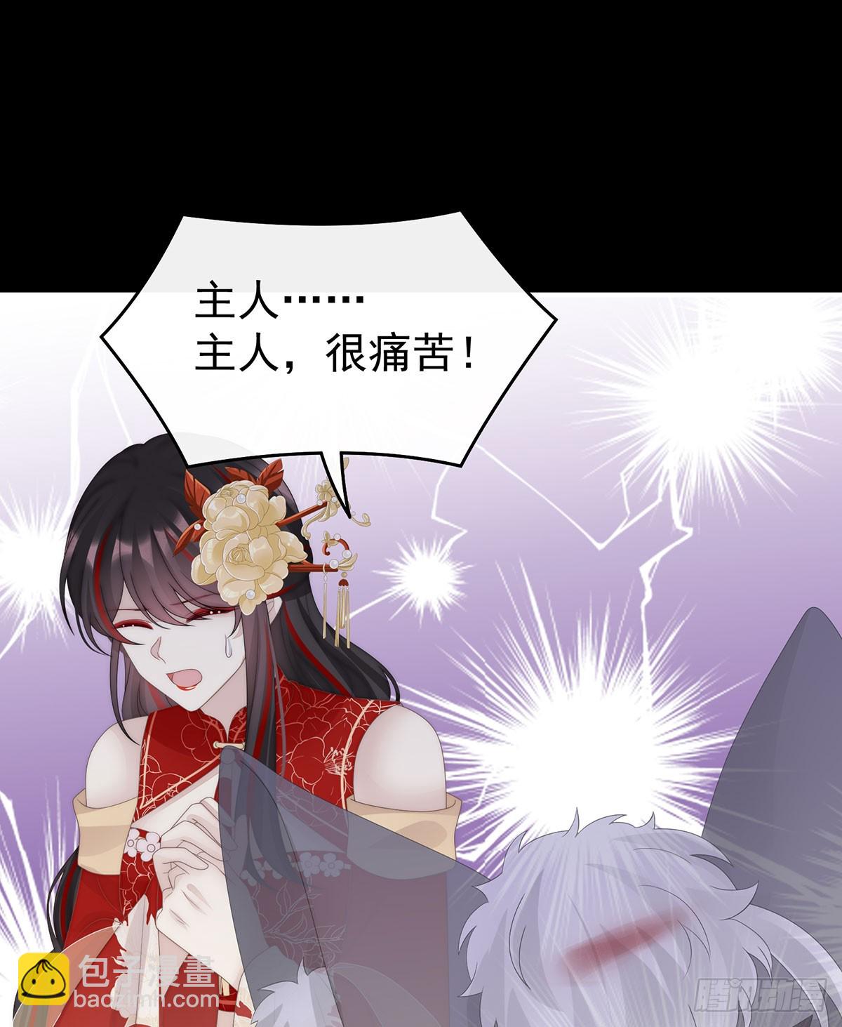 妻主，請享用（別名：天喜紅鸞） - 媽媽被賣了！(1/2) - 7