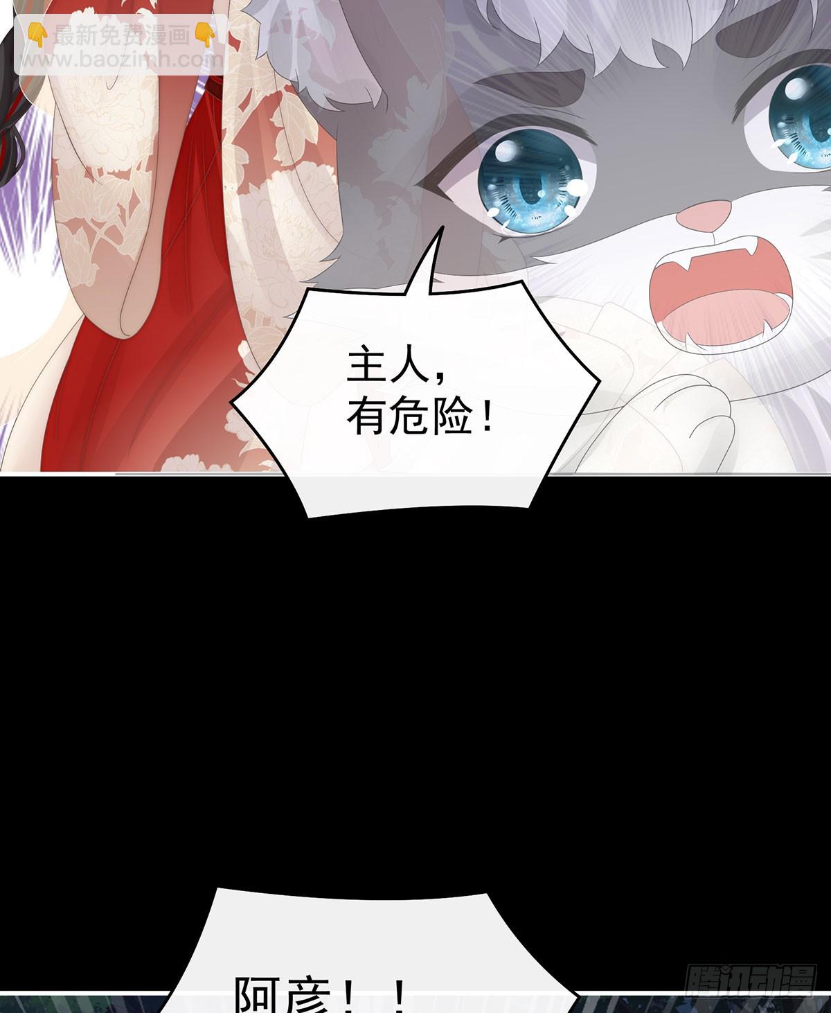 妻主，請享用（別名：天喜紅鸞） - 媽媽被賣了！(1/2) - 8