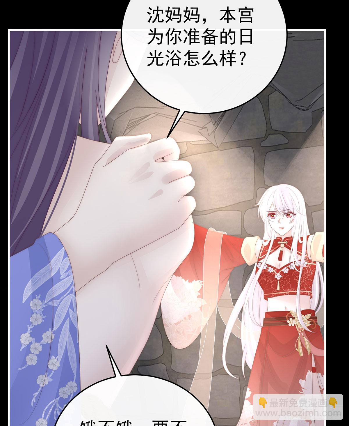 妻主，請享用（別名：天喜紅鸞） - 媽媽被賣了！(1/2) - 7