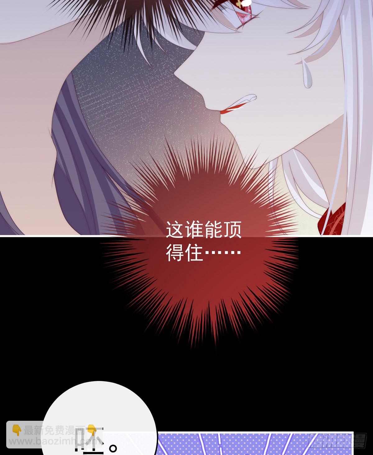 妻主，請享用（別名：天喜紅鸞） - 媽媽被賣了！(1/2) - 4