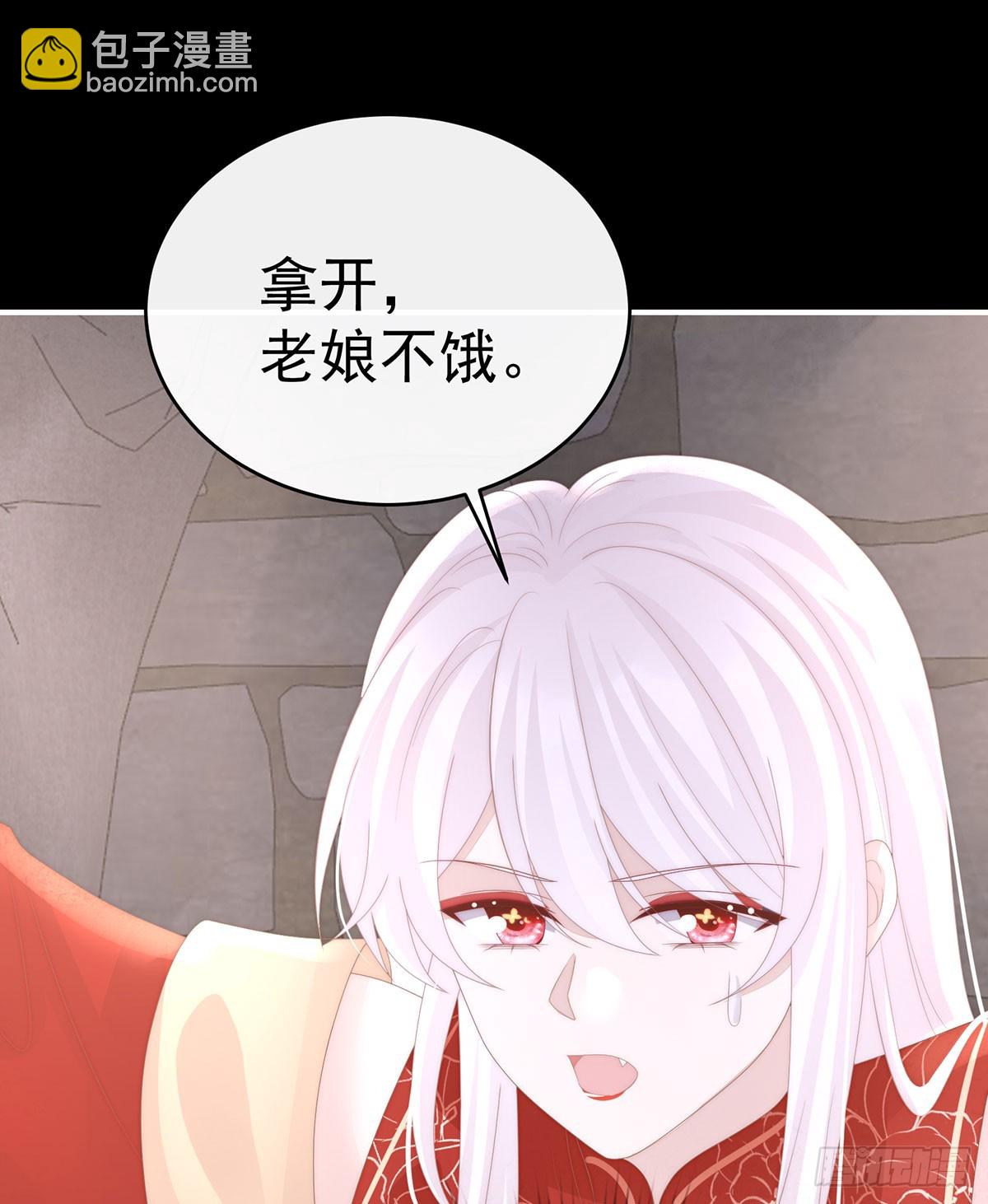 妻主，請享用（別名：天喜紅鸞） - 媽媽被賣了！(1/2) - 6