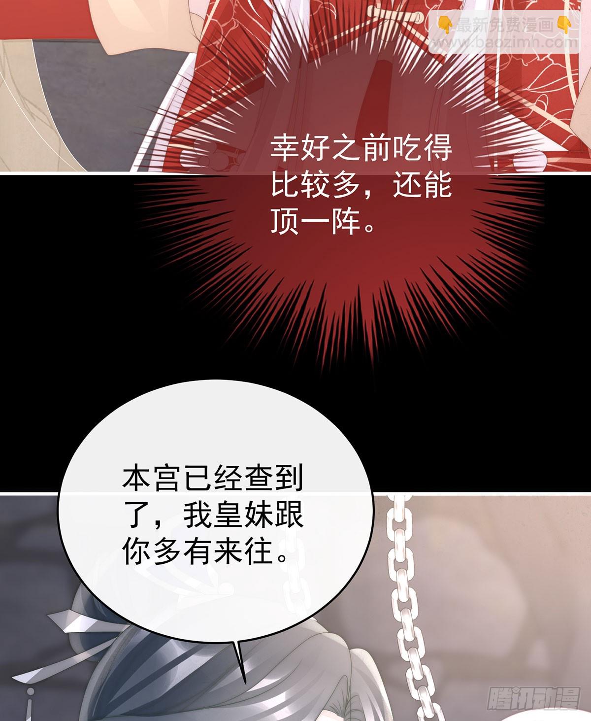 妻主，請享用（別名：天喜紅鸞） - 媽媽被賣了！(1/2) - 7