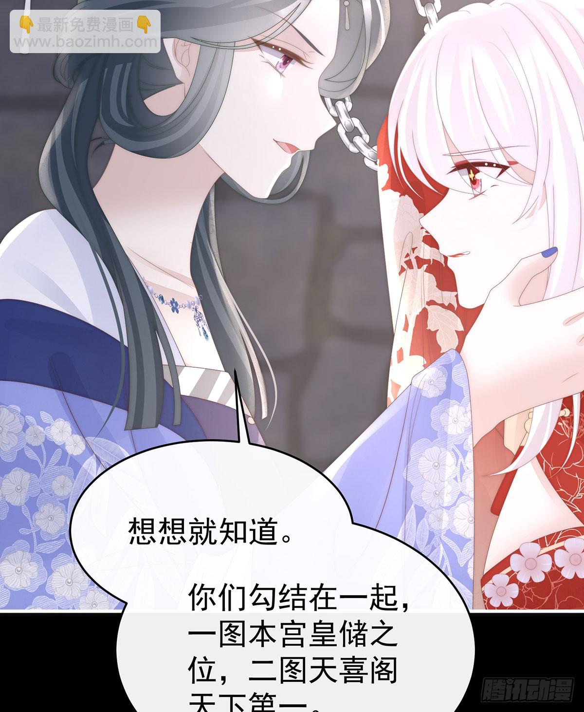 妻主，請享用（別名：天喜紅鸞） - 媽媽被賣了！(1/2) - 8