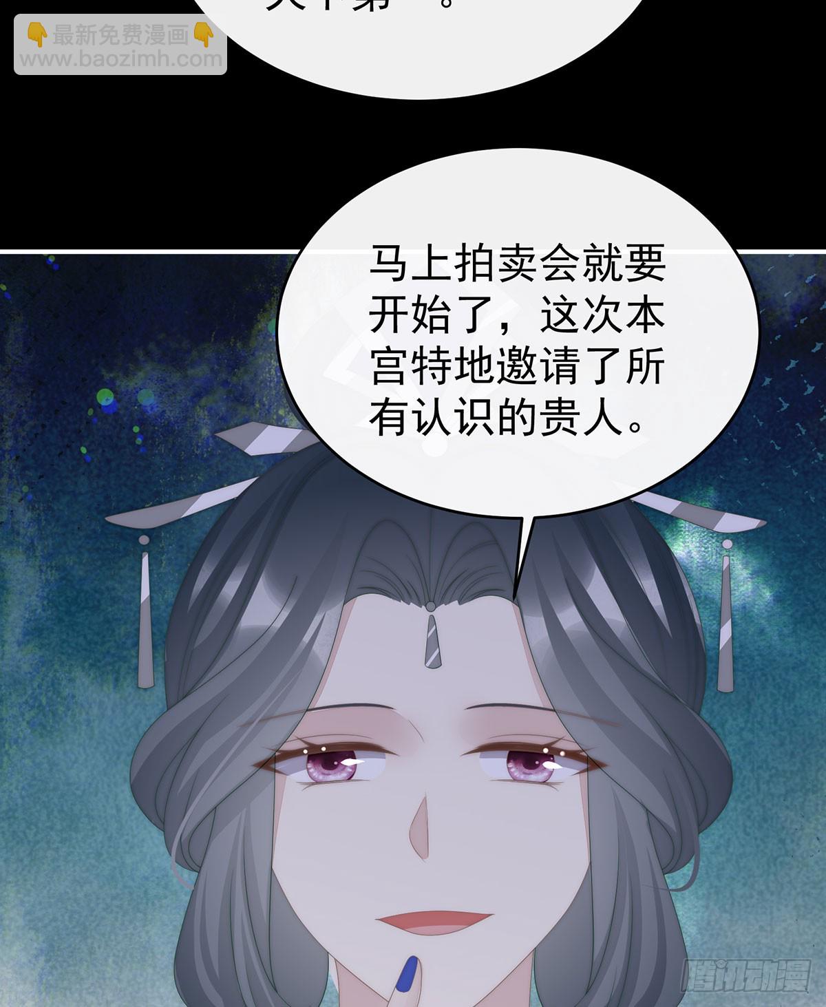 妻主，請享用（別名：天喜紅鸞） - 媽媽被賣了！(1/2) - 1