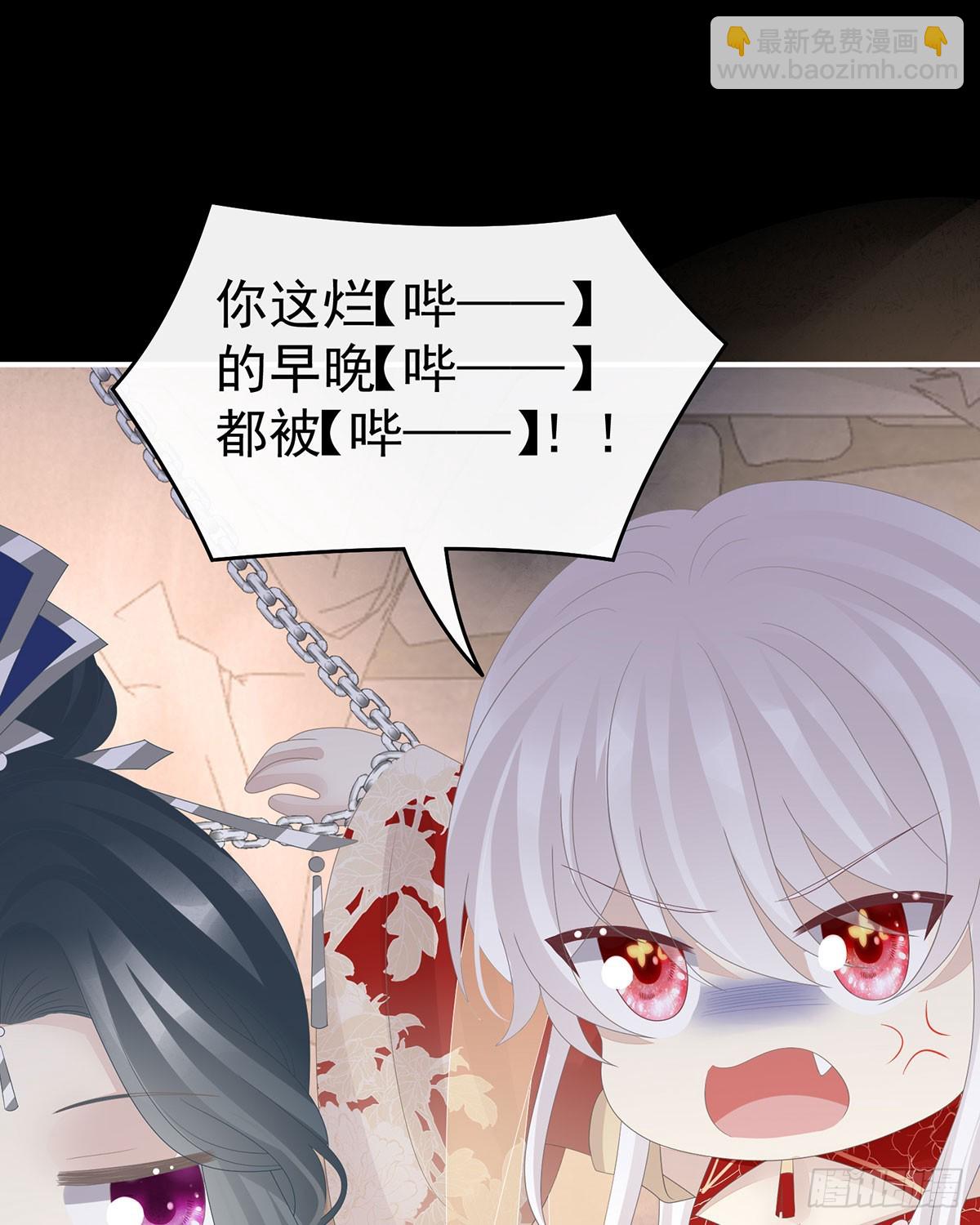 妻主，請享用（別名：天喜紅鸞） - 媽媽被賣了！(1/2) - 3