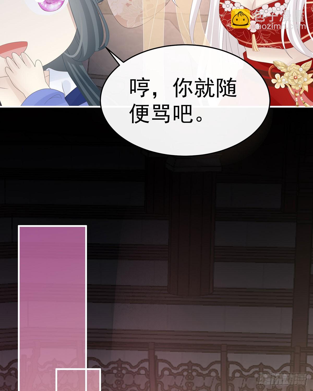 妻主，請享用（別名：天喜紅鸞） - 媽媽被賣了！(1/2) - 4