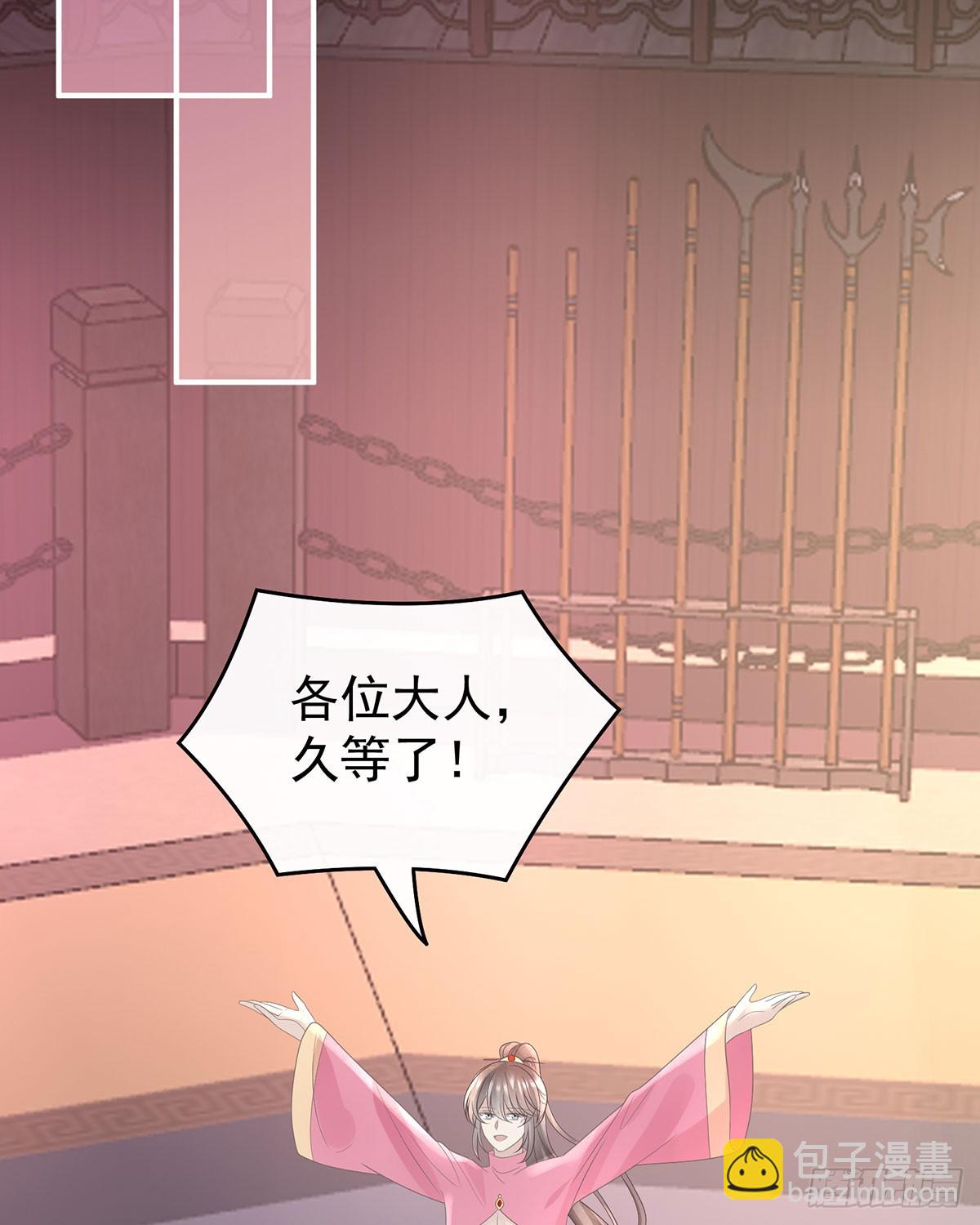 妻主，請享用（別名：天喜紅鸞） - 媽媽被賣了！(1/2) - 5