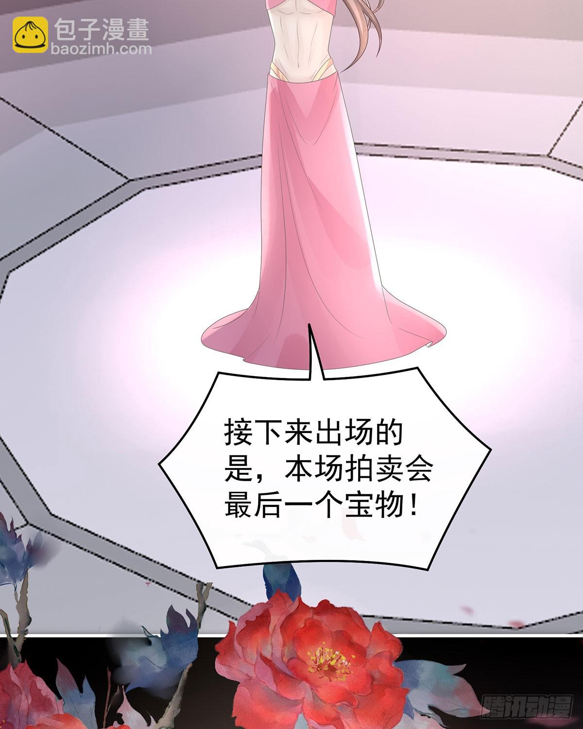 妻主，請享用（別名：天喜紅鸞） - 媽媽被賣了！(1/2) - 6
