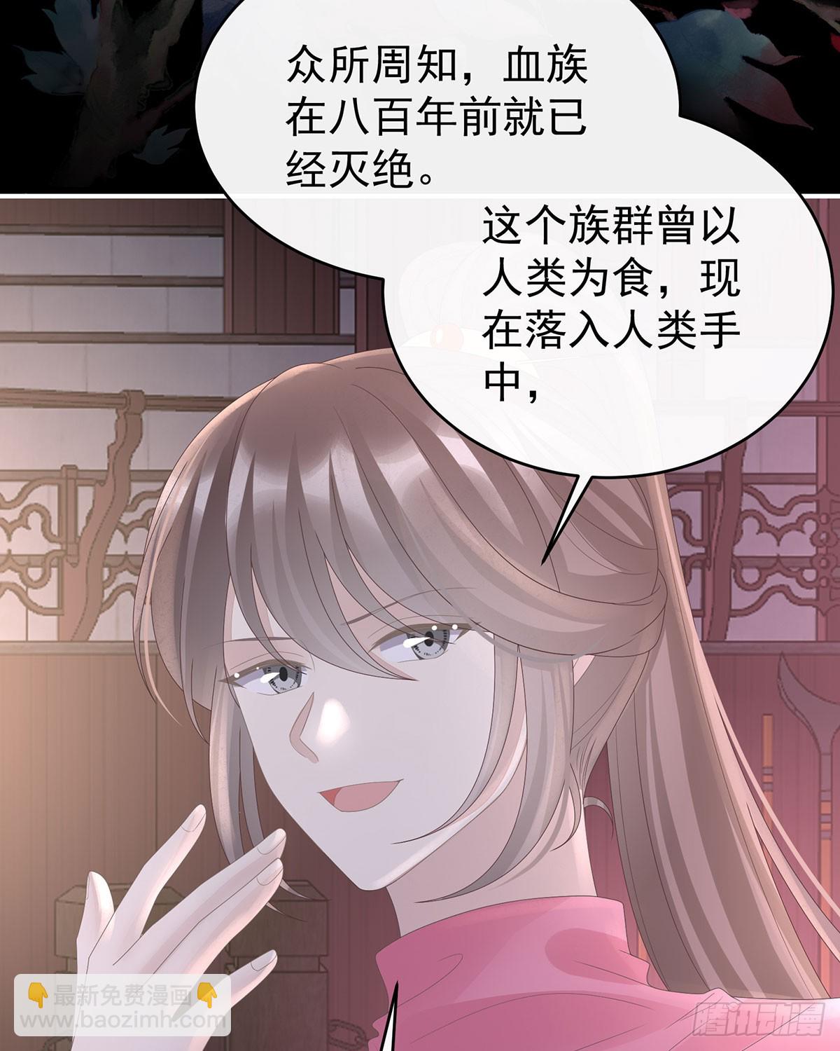 妻主，請享用（別名：天喜紅鸞） - 媽媽被賣了！(1/2) - 1