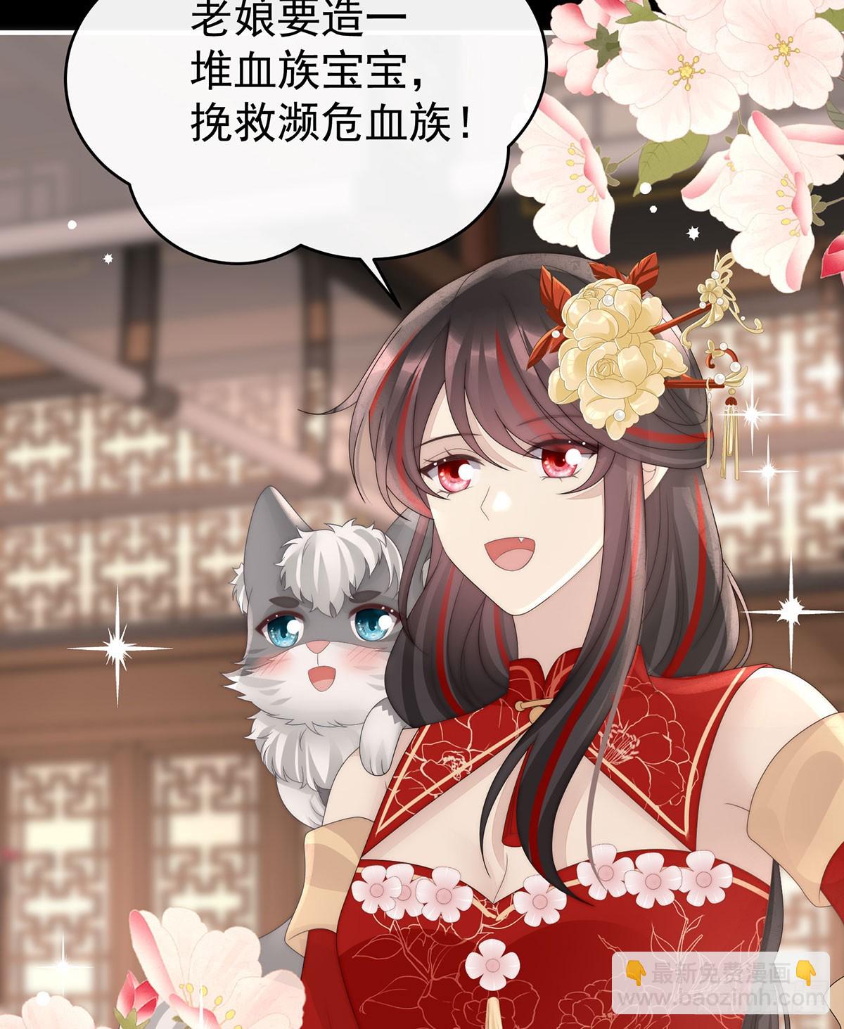妻主，請享用（別名：天喜紅鸞） - 媽媽被賣了！(1/2) - 1