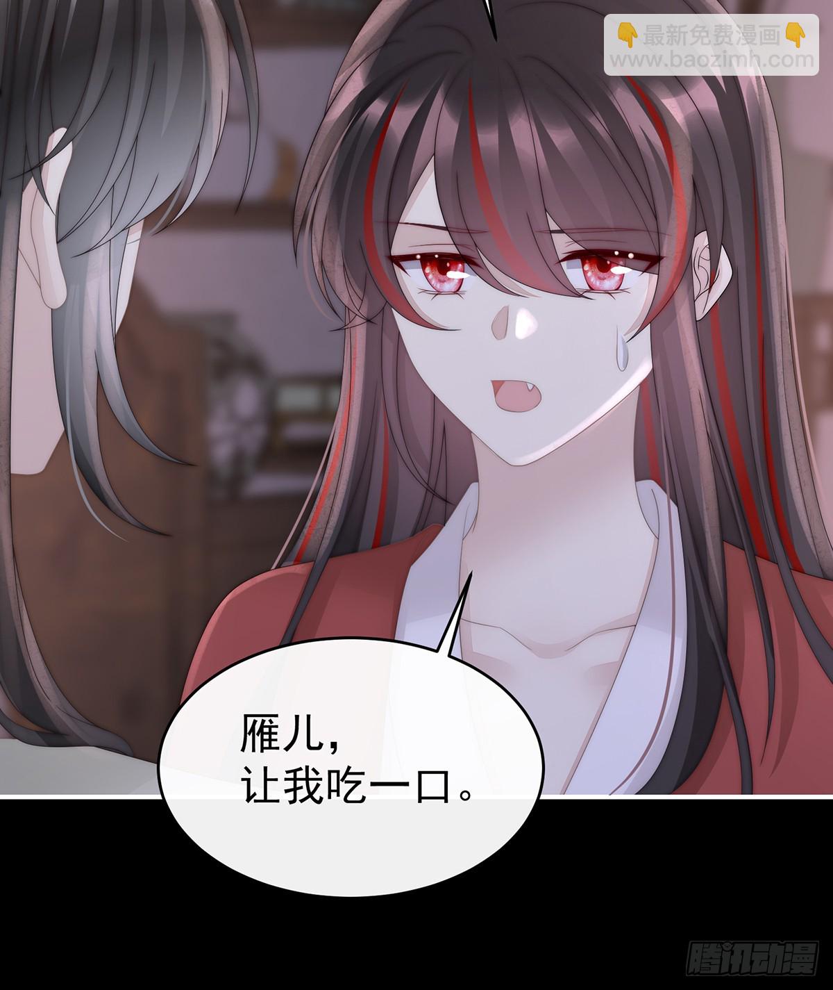 妻主，請享用（別名：天喜紅鸞） - 閣裡有新人了(1/2) - 2