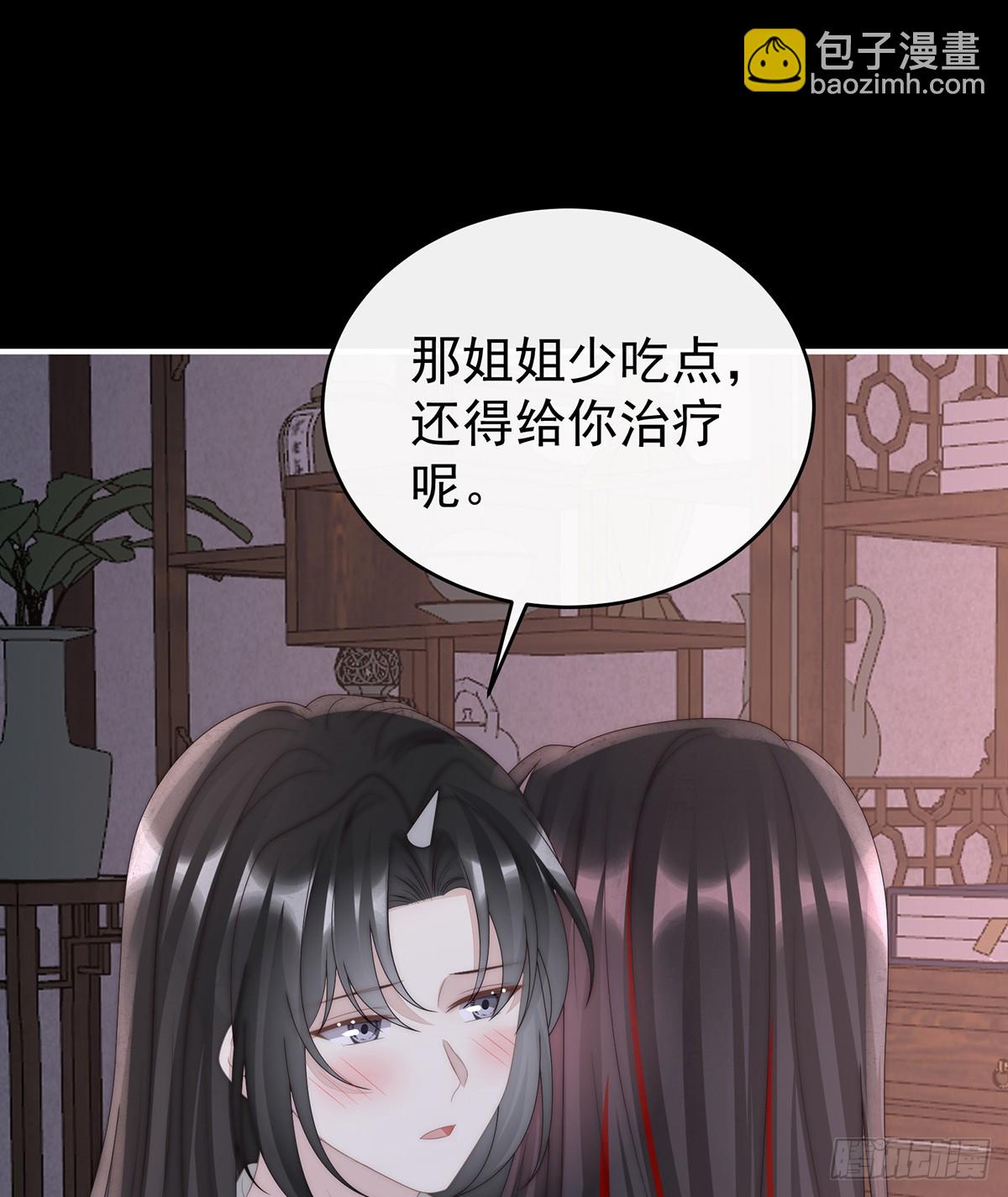 妻主，請享用（別名：天喜紅鸞） - 閣裡有新人了(1/2) - 3